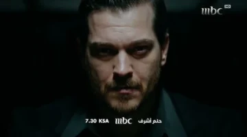 مواعيد عرض مسلسل “حلم أشرف 2” على قناة MBC تبدأ الأحد 16 نوفمبر 2025